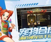 群雄并起：《魔力宝贝》中各个阵营的崛起