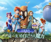 新玩法探索！魔力宝贝多元化游戏体验