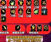 魔力宝贝加强版魔剑士加点