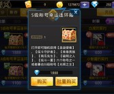 限时活动！魔力宝贝SF：稀有装备等你来拿的简单介绍