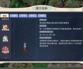 魔力宝贝元素种族克制攻略