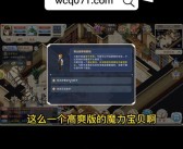 魔力宝贝觉醒的激活码是多少