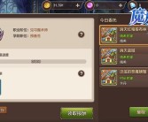 新手指南：魔力宝贝任务攻略助你快速上手！