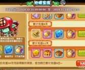 魔法再续！与魔力宝贝共同揭开新宝藏