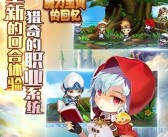 关于回首童年：重返魔力宝贝私服的冒险之旅的信息