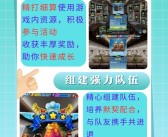 魔力宝贝关卡玩法攻略 关卡任务解析