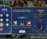 魔力宝贝回忆合成版攻略图文