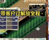 魔力宝贝怀旧二转需要什么条件