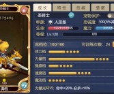 探索魔力宝贝世界：五大最强神兽全面解析！