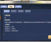 捕捉稀有生物，打造最强魔力宝贝团队