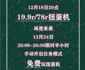 宝贝商城：购买稀有的宝贝和道具