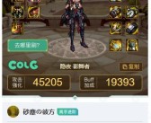 装备模拟器全新版本上线！更智能，更实用！