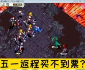 《魔力宝贝》疯鸭怎么得？进击的疯鸭礼包内容介绍