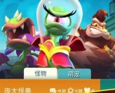 魔力宝贝攻略：打造无敌战队的秘诀揭秘！