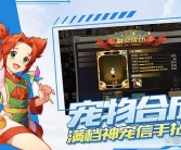 最全面的魔力宝贝推荐