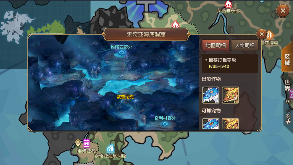 魔力宝贝索奇亚魔族攻略