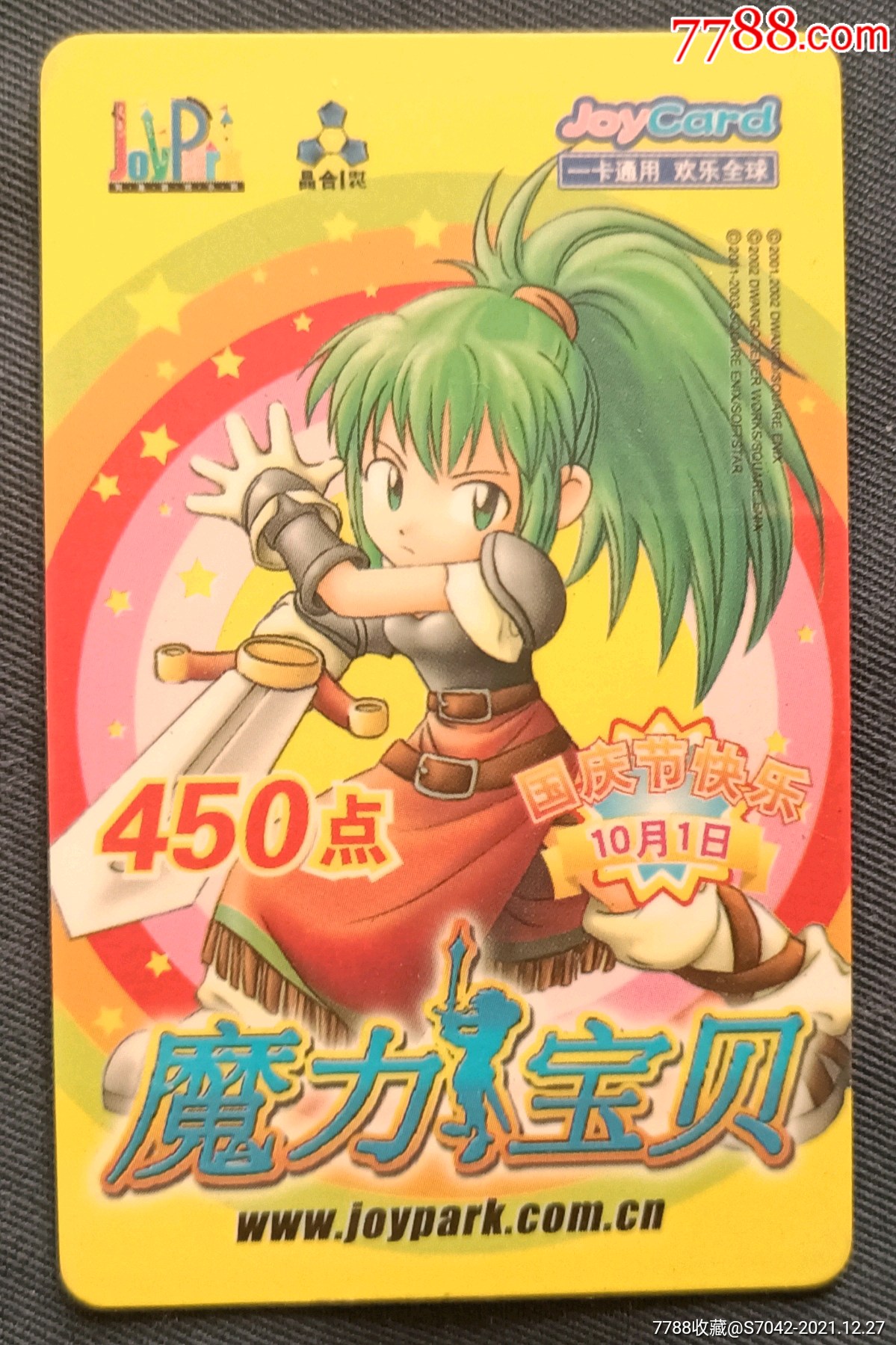 美术揭秘：探索魔力宝贝角色设计的奥秘