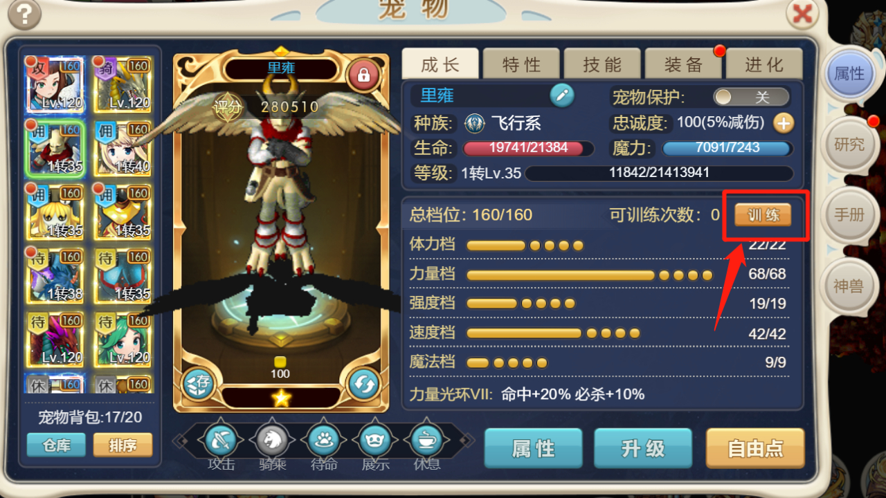 魔力宝贝宠物10级魔法302精神理论分析