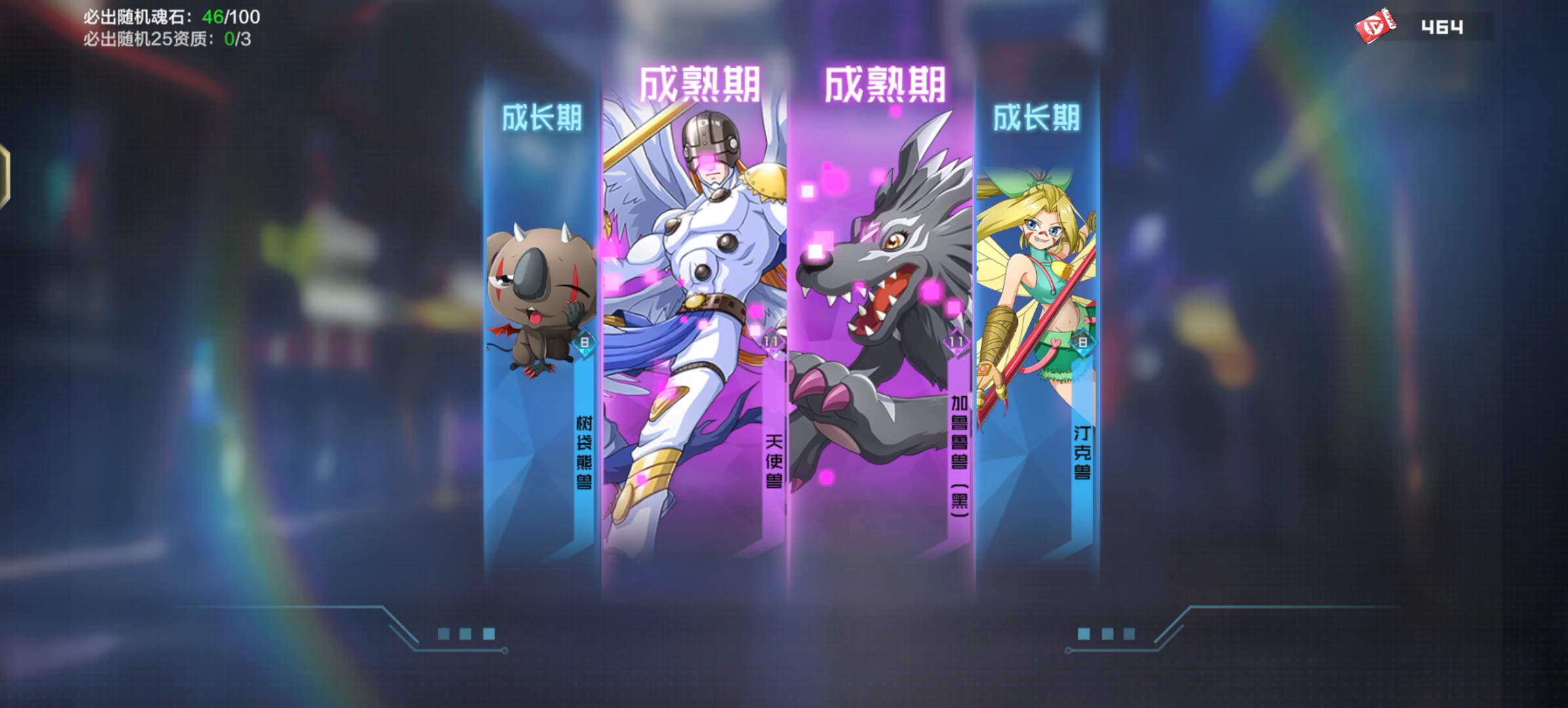 《魔力宝贝》校服时装三件套新坐骑宠物 《魔力宝贝》校服时装三件套新坐骑宠物