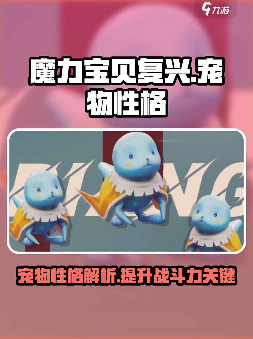 魔力宝贝幽灵宠物技能攻略解析