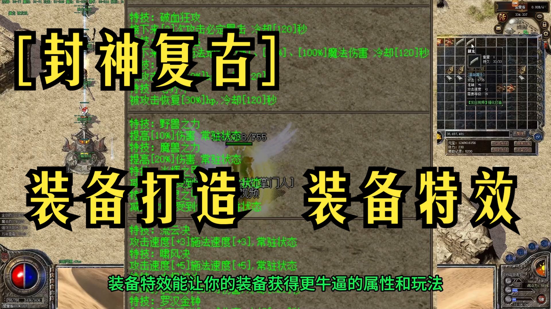 打造传奇：在魔力宝贝中赢得无数战役的勇者