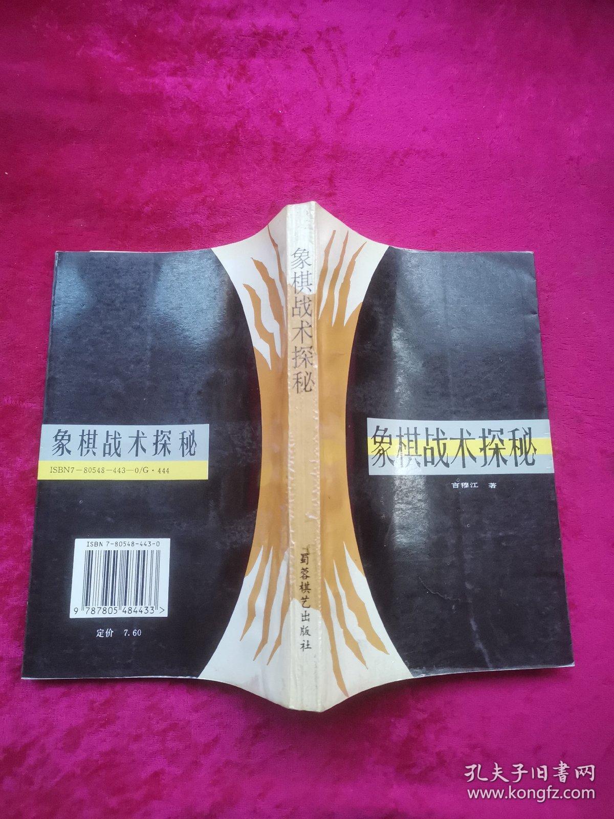 学院探秘：学习技能与战术，提升实力