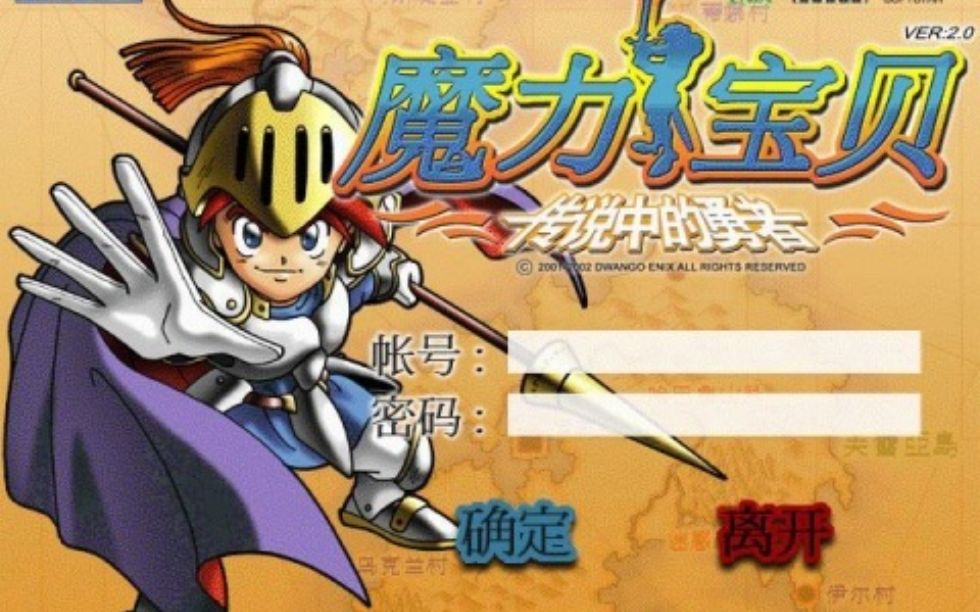 《魔力宝贝》技能调整后天梯女王标准加点标准配置 《魔力宝贝》技能调整后天梯女王标准加点标准配置