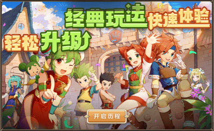 挑战其他训练师:争夺魔力宝贝之巅 挑战其他训练师:争夺魔力宝贝之巅