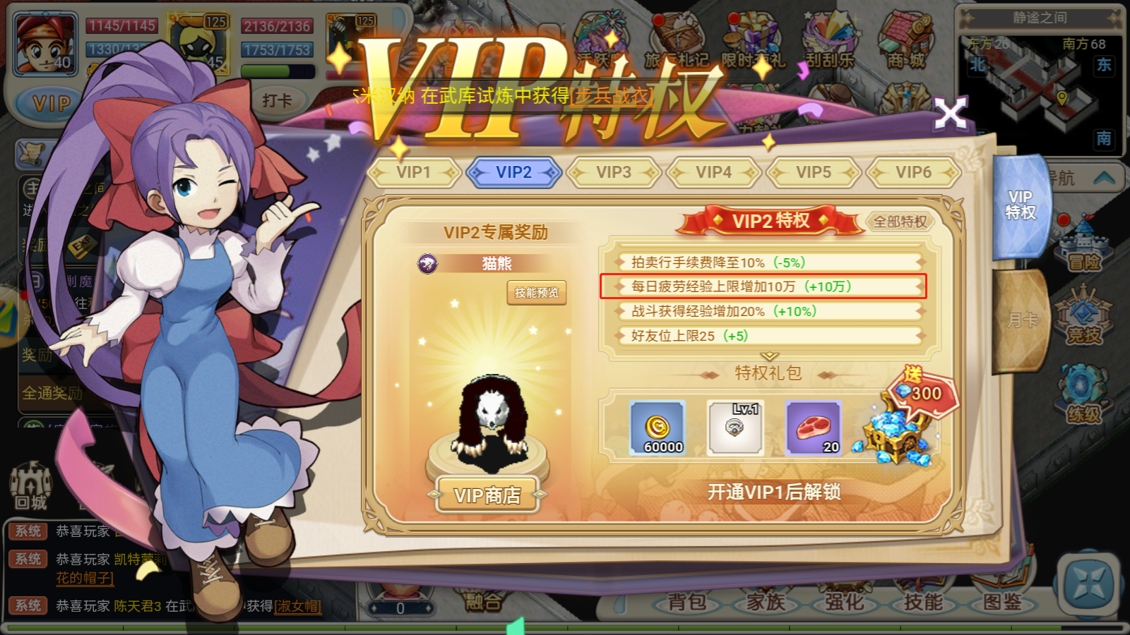 魔力宝贝回忆合成版加点攻略图 魔力宝贝回忆合成版加点攻略图