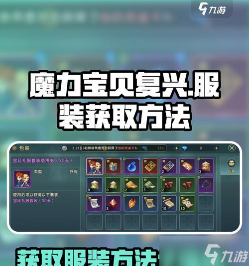 魔力宝贝手游70级新世界玩法介绍新世界玩法攻略