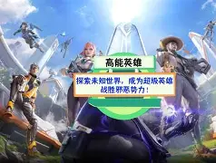 战胜邪恶势力：守护和平魔法世界