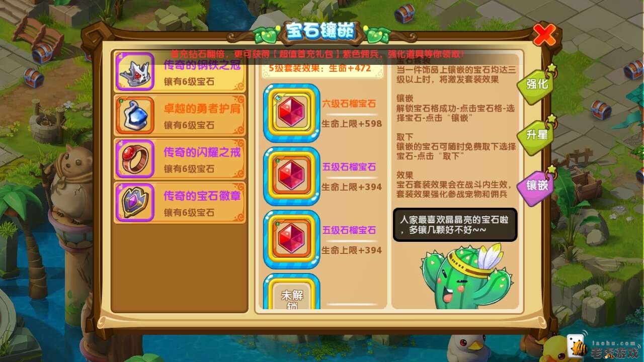 魔力宝贝卡牌招募佣兵招募攻略