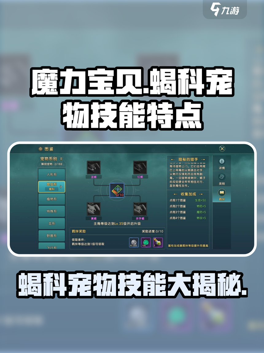 魔力宝贝版新手攻略全面解析