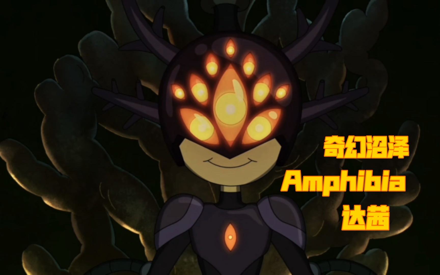 魔力宝贝黑暗沼泽boss