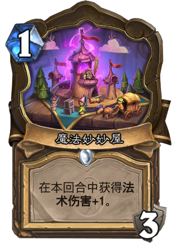 魔力宝贝SF:神秘之塔,高阶装备的天堂之地 魔力宝贝SF:神秘之塔,高阶装备的天堂之地