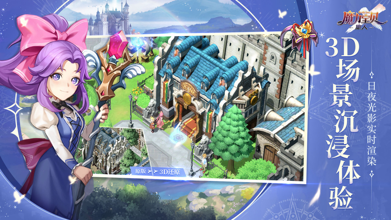 精灵大冒险!魔力宝贝宠物模拟器全新剧情更新! 精灵大冒险!魔力宝贝宠物模拟器全新剧情更新!