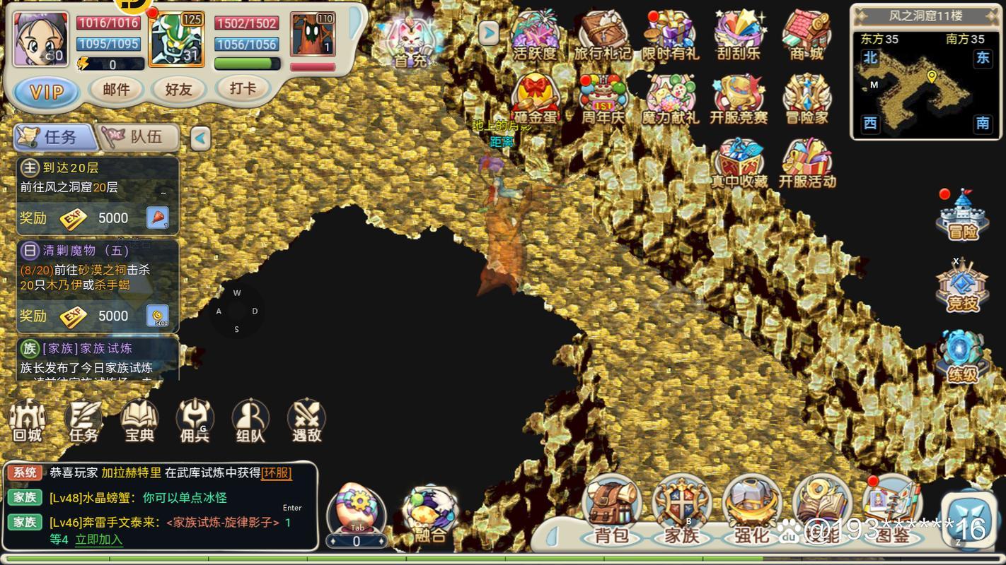 魔力宝贝回忆合成版有什么职业可选的 魔力宝贝回忆合成版有什么职业可选的