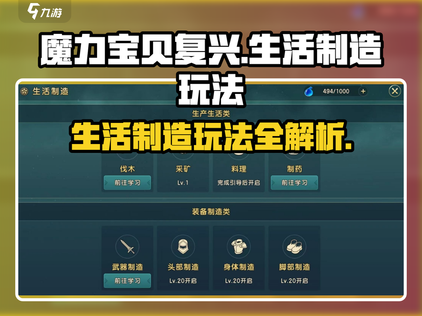 魔力宝贝周边商品大揭秘：收藏者不容错过的宝藏！