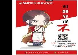 抗击黑暗势力：铲除邪恶力量，守护和平