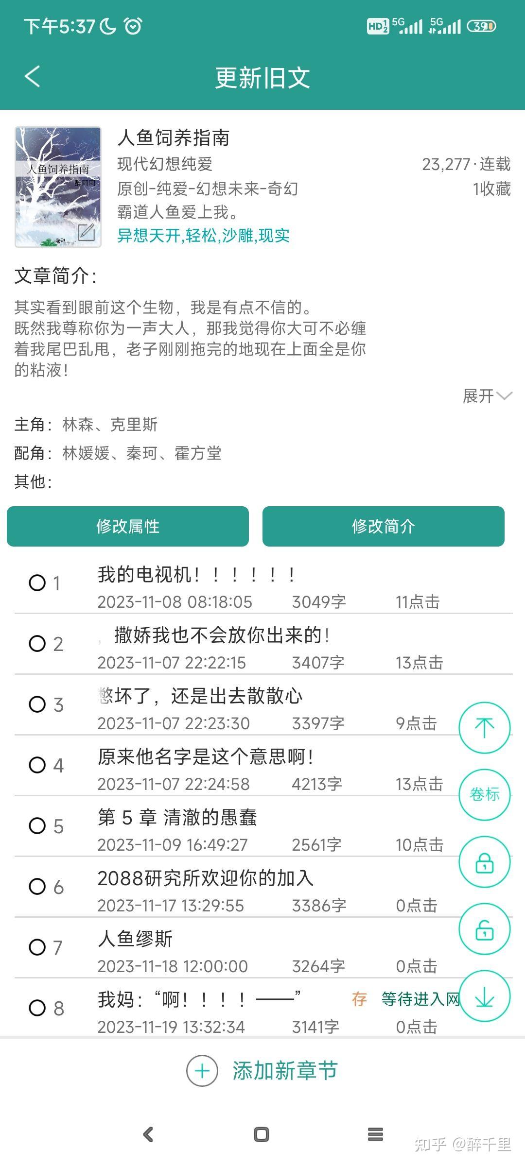 冒险日志：记录每位冒险者的成长历程！