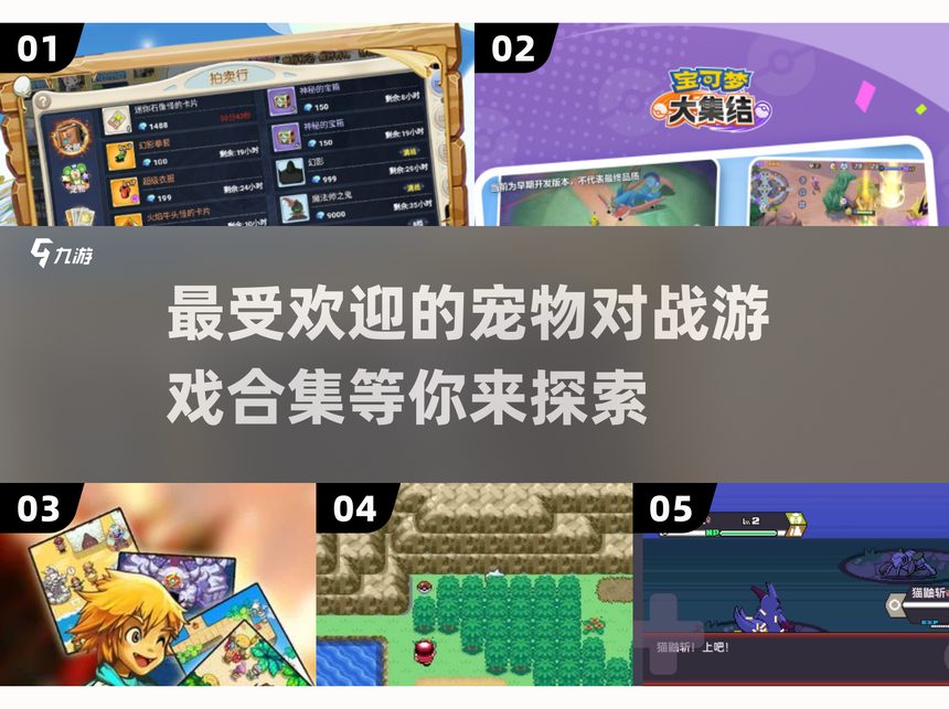 经验积累，成为最强魔力训练师