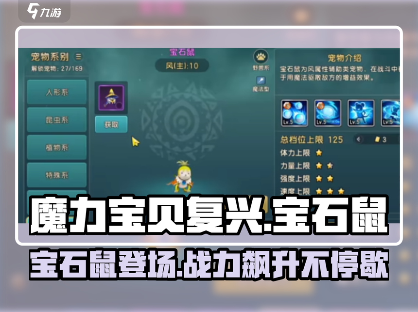 魔力宝贝家族系统玩法家族养成史