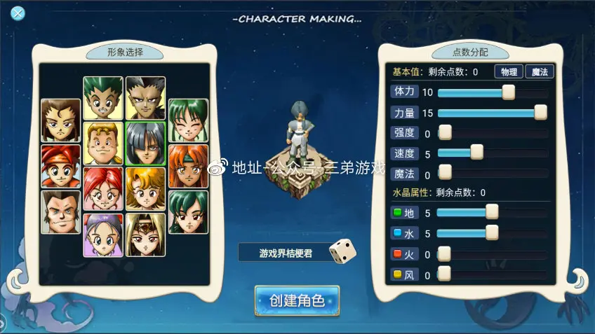 魔力宝贝家族系统玩法家族养成史