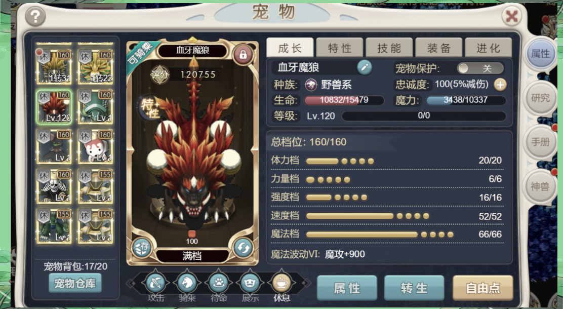 魔力宝贝全程攻略大神速成法