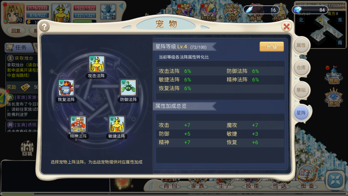 魔力宝贝宠物选择及评级攻略解析 魔力宝贝宠物选择及评级攻略解析