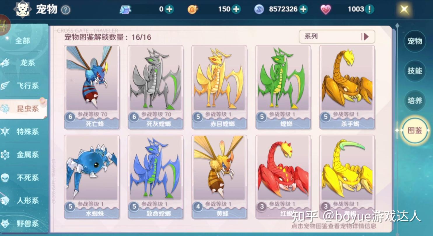 魔力宝贝宠物选择及评级攻略解析 魔力宝贝宠物选择及评级攻略解析