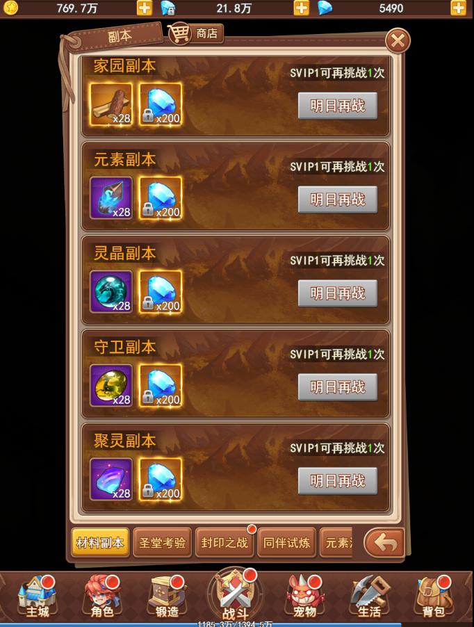 魔力宝贝版海贼巢穴副本攻略