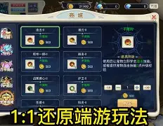 自由交易，打造财富帝国，魔力宝贝私服等你赚翻天