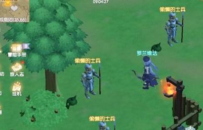 魔力宝贝守护之人任务