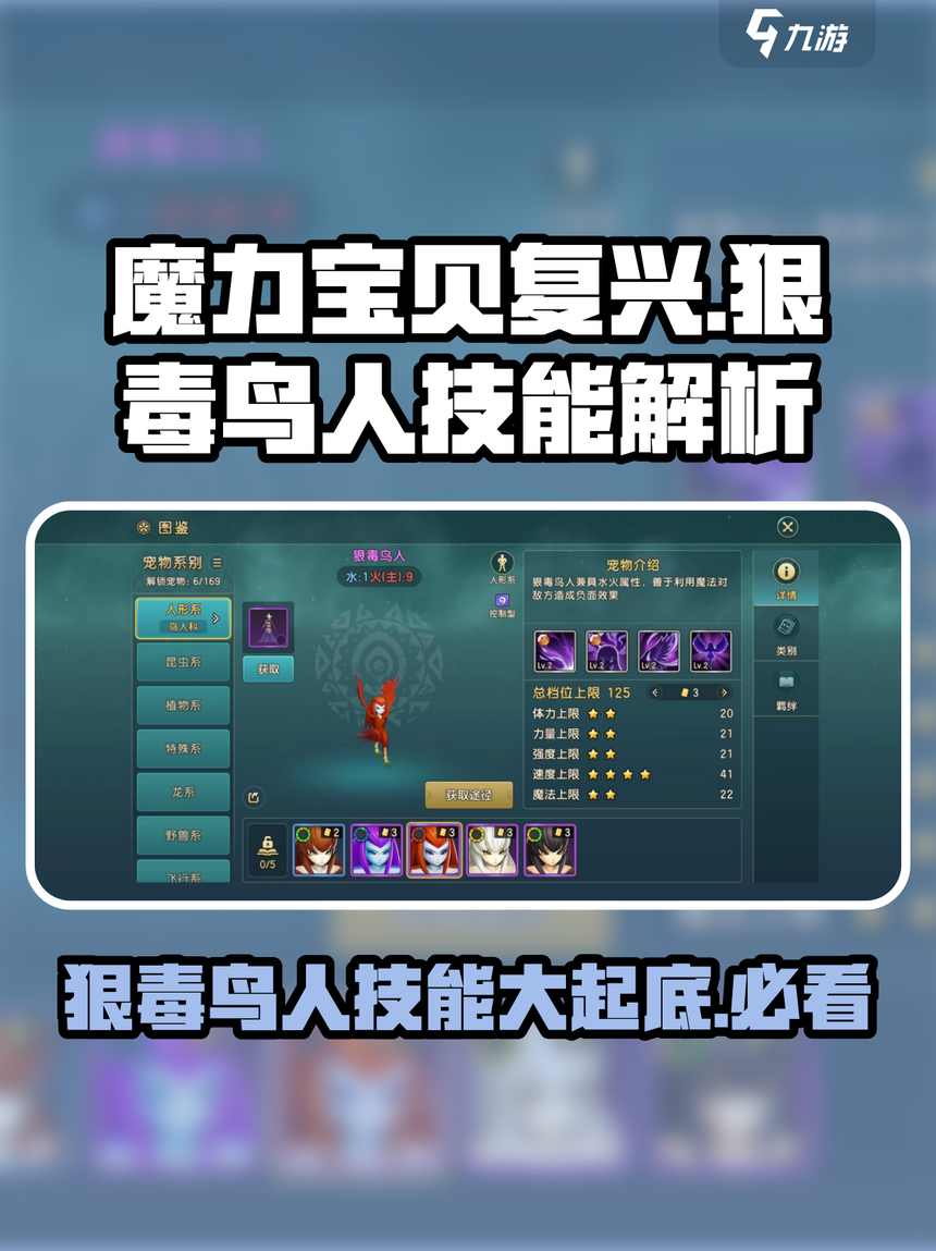 魔力宝贝攻略:通关秘籍一网打尽 魔力宝贝攻略:通关秘籍一网打尽